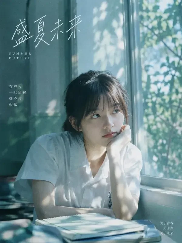 南风知意短剧今日排片封面